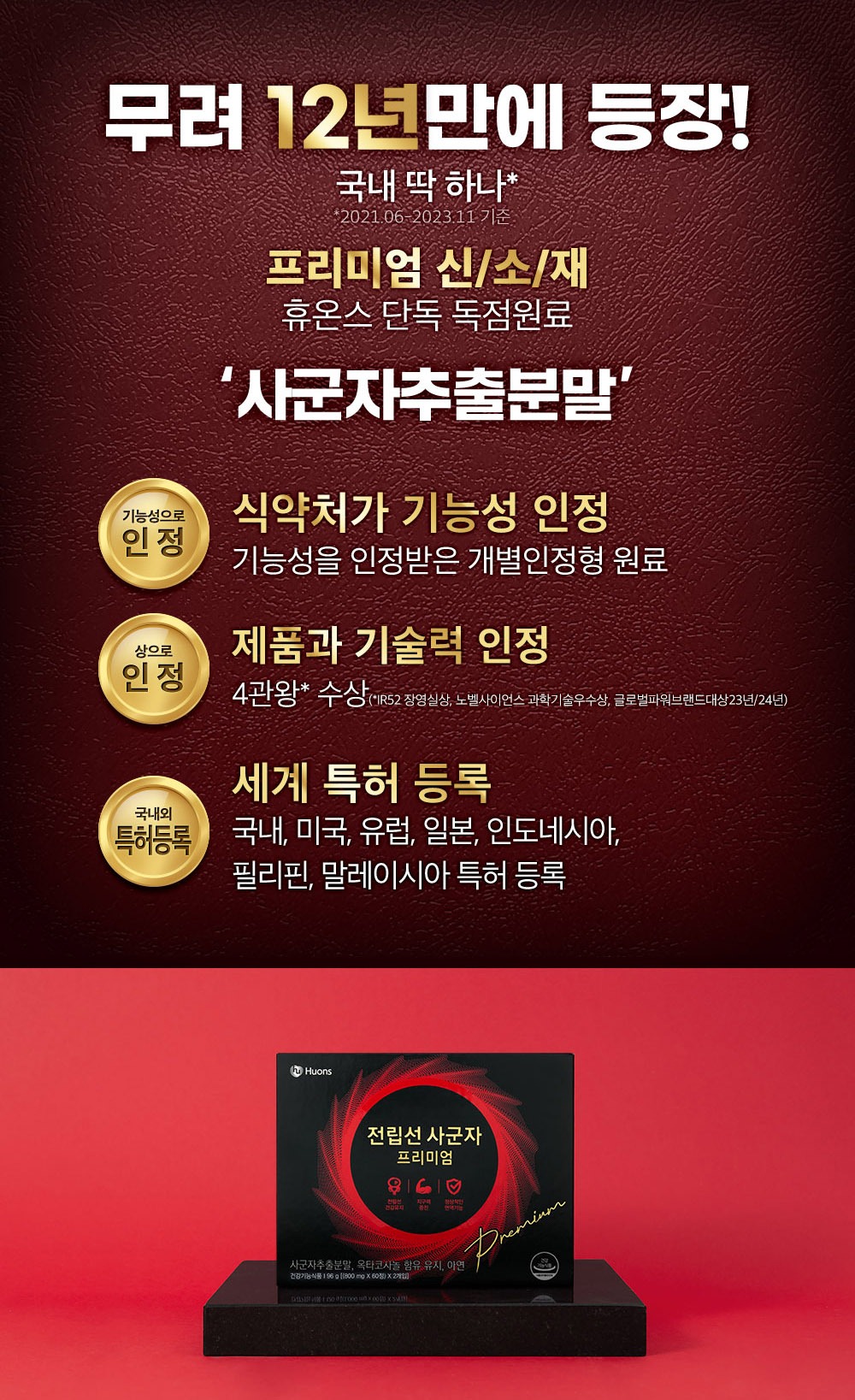 사군자추출분말 제품 이미지